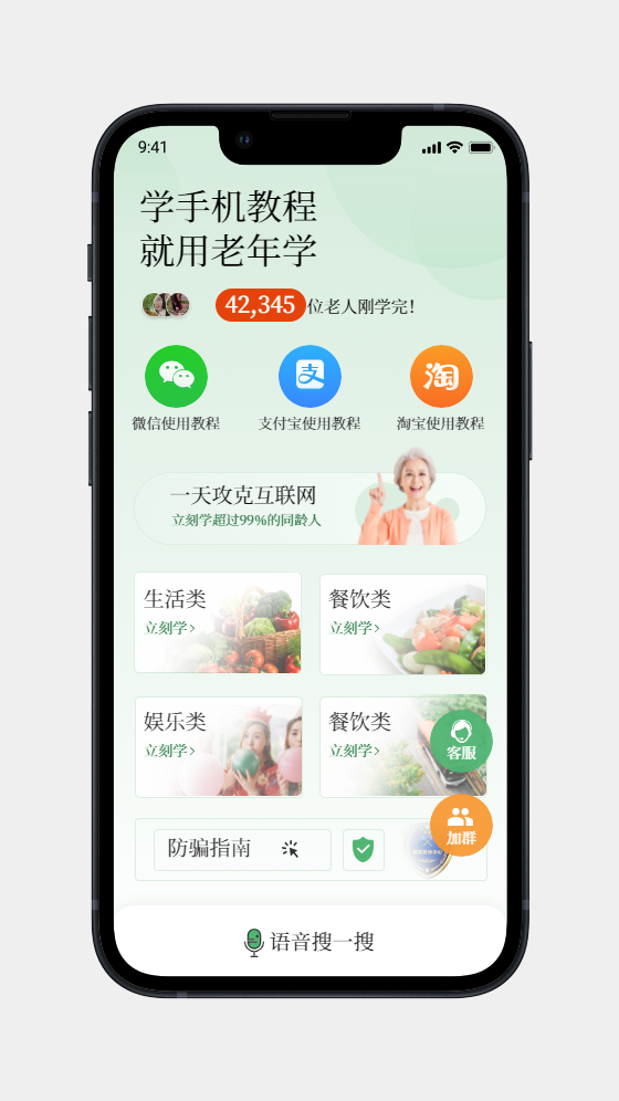 老年俱乐部小程序开发UI设计案例