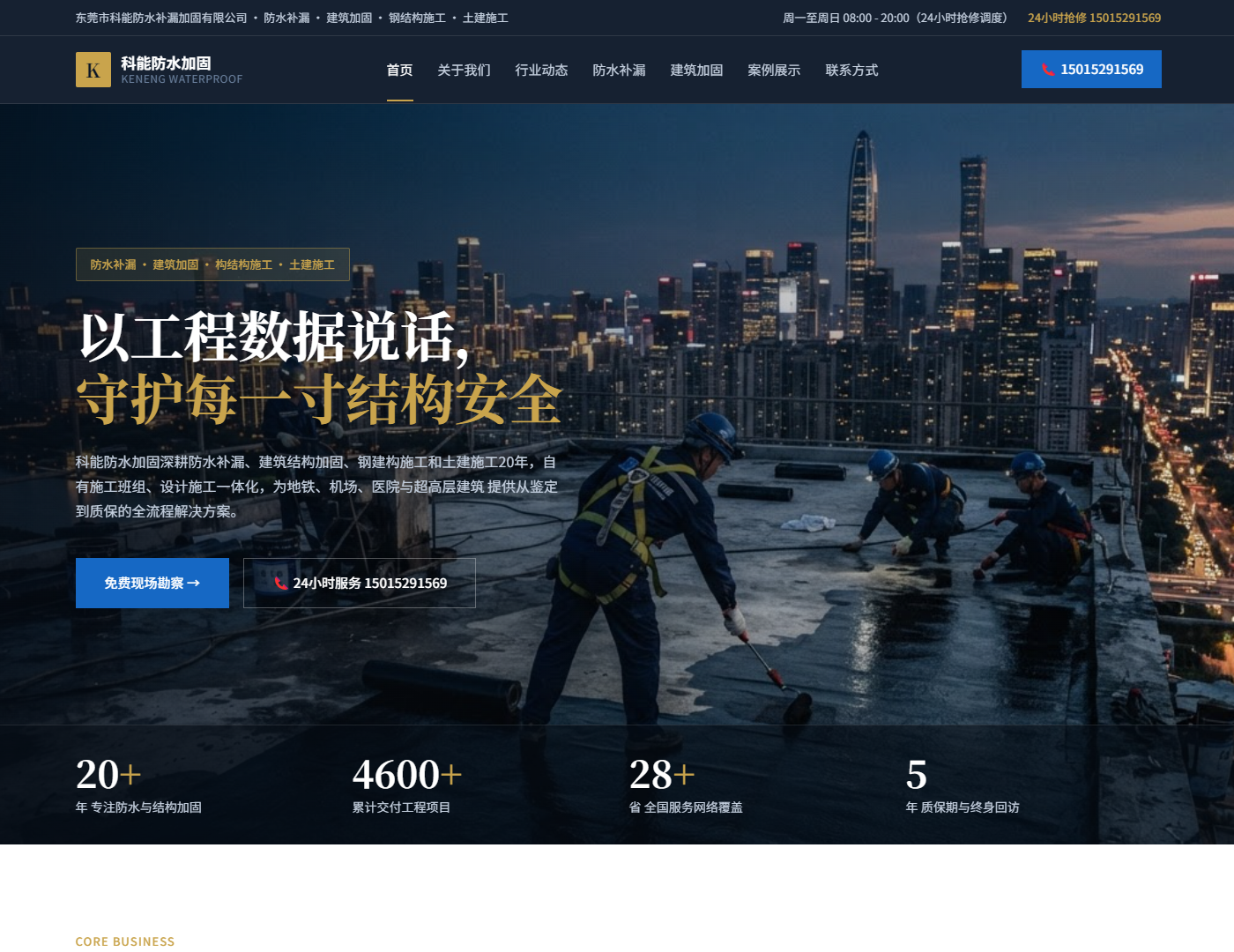 物业管理公司